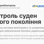 Система моніторингу суден СудноКонтроль
